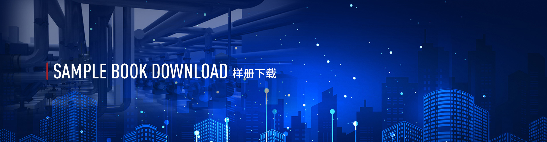 样册下载-灸烊